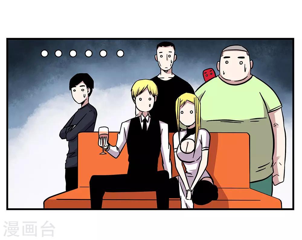 《地狱鬼妻》第102话 决赛前夜1 第23页