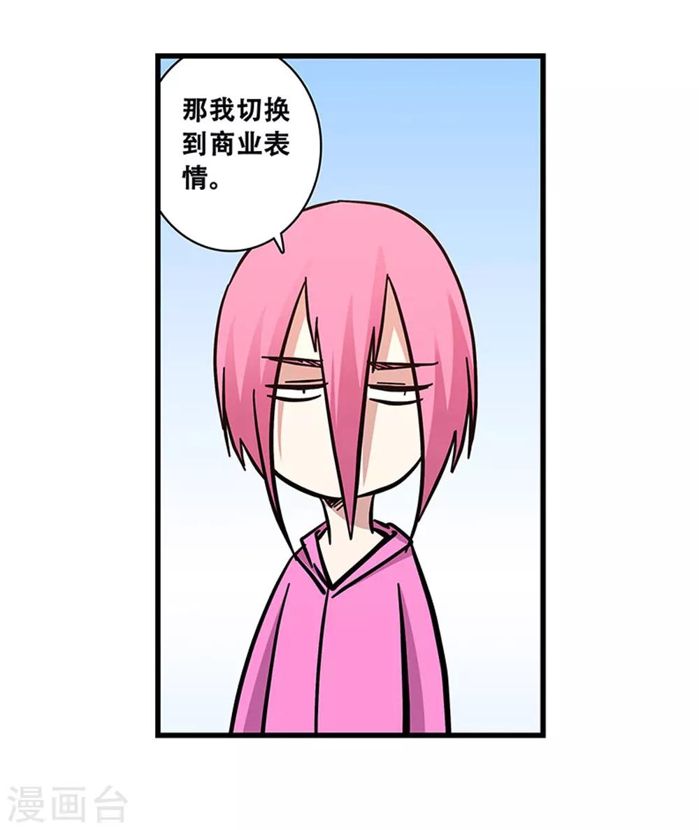 《地狱鬼妻》第102话 决赛前夜1 第24页