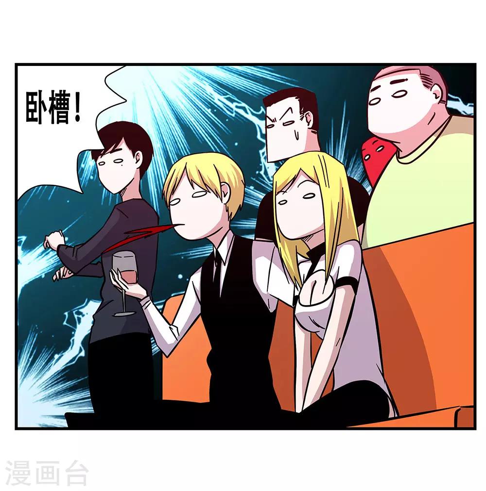 《地狱鬼妻》第102话 决赛前夜1 第27页