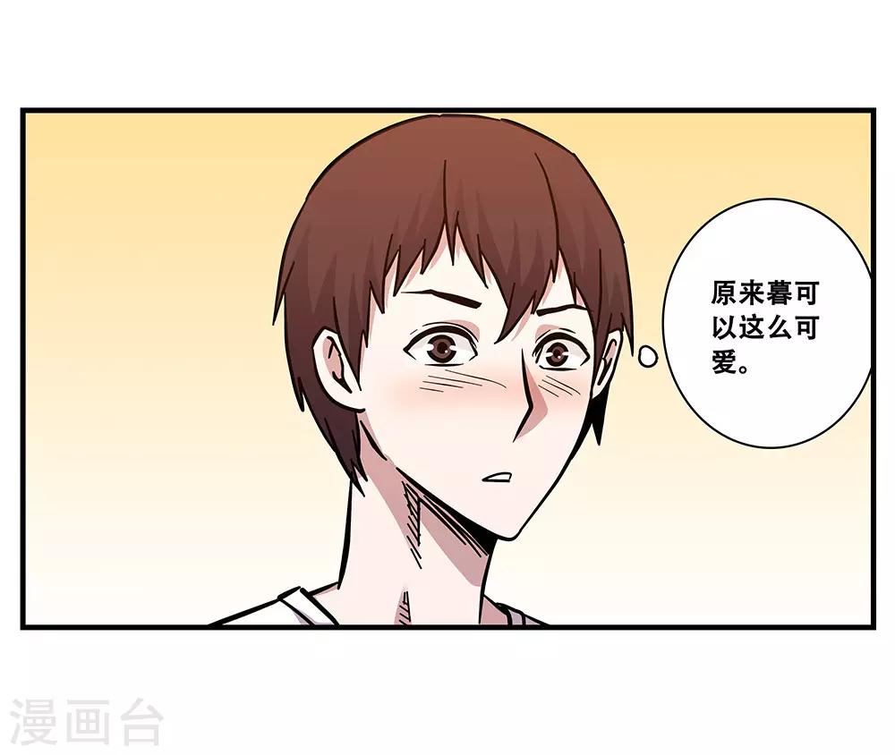 《地狱鬼妻》第102话 决赛前夜1 第28页
