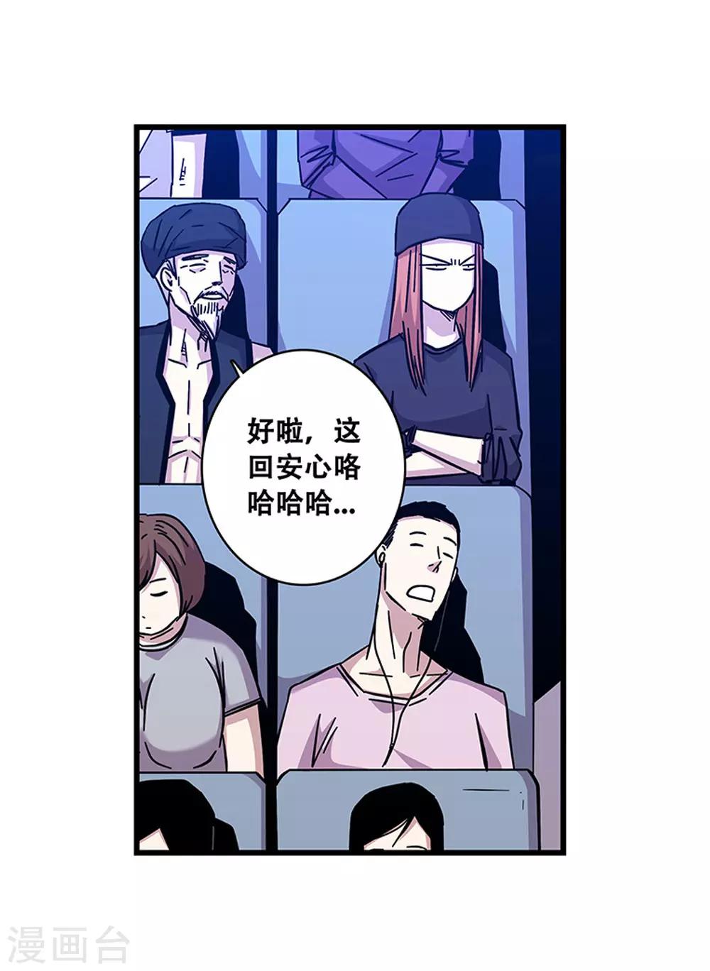 《地狱鬼妻》第102话 决赛前夜1 第3页