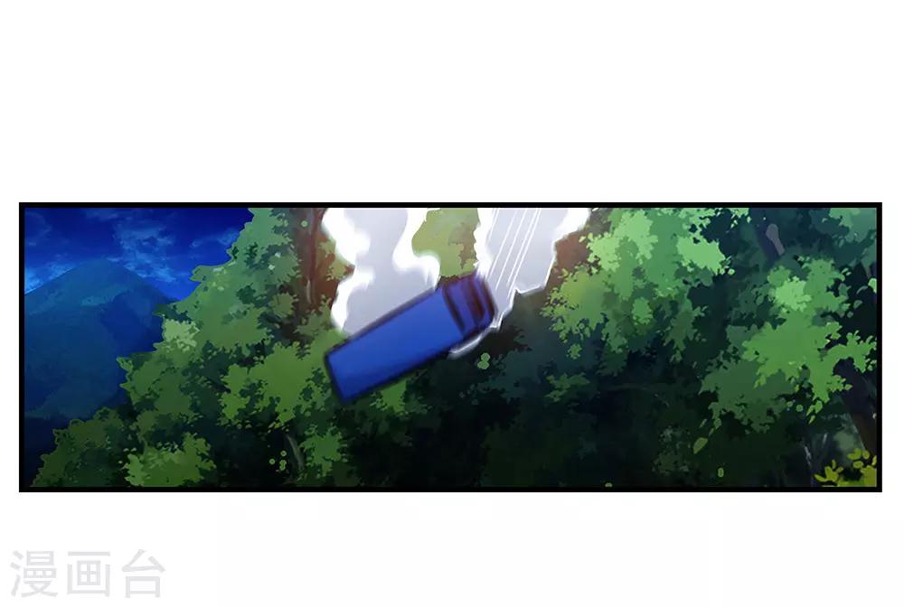 《地狱鬼妻》第102话 决赛前夜1 第6页