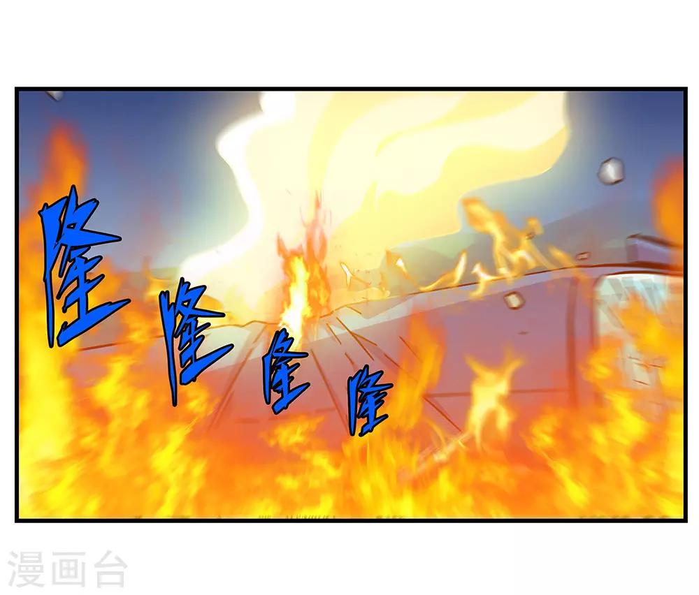 《地狱鬼妻》第102话 决赛前夜1 第7页