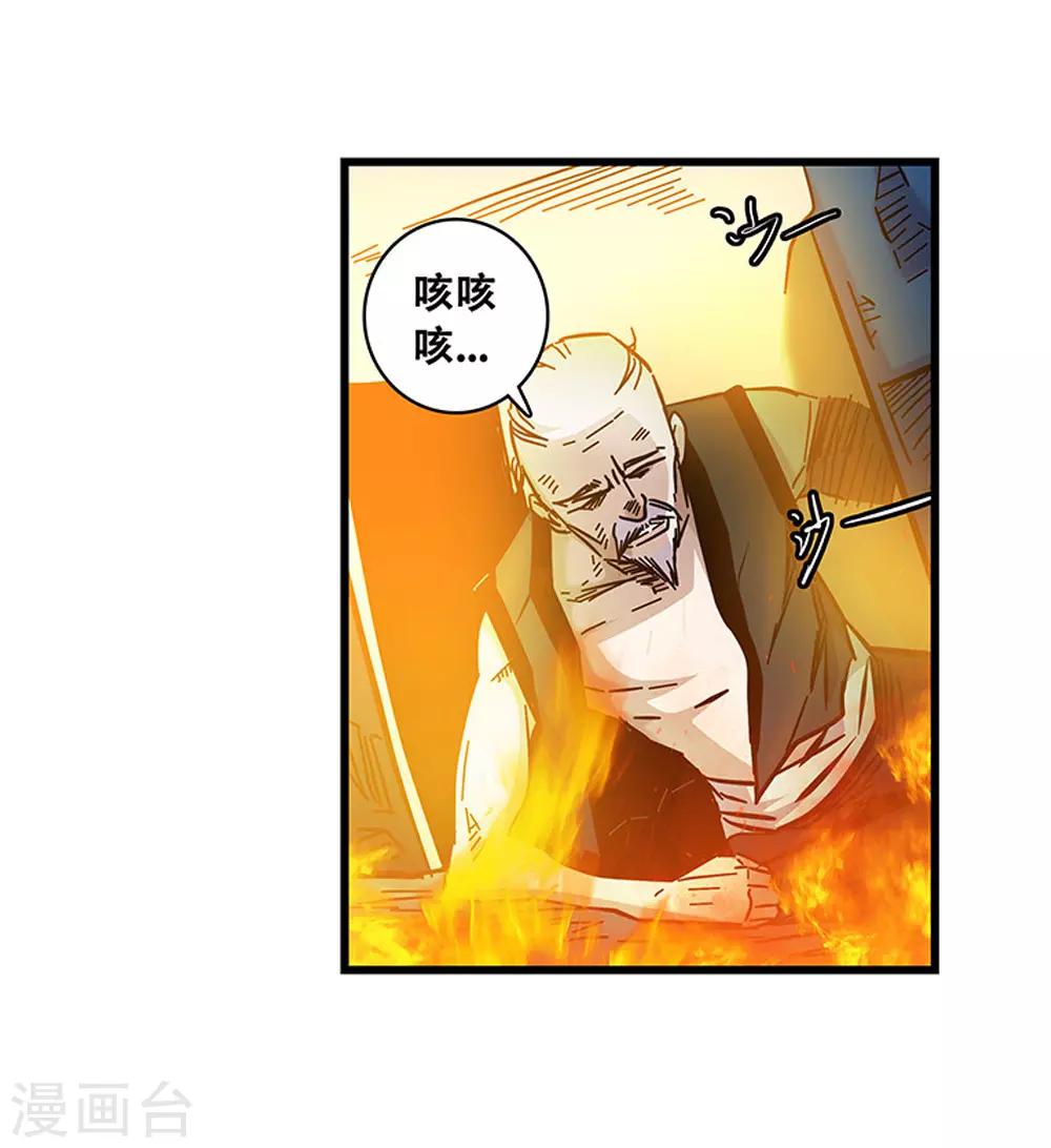 《地狱鬼妻》第102话 决赛前夜1 第9页