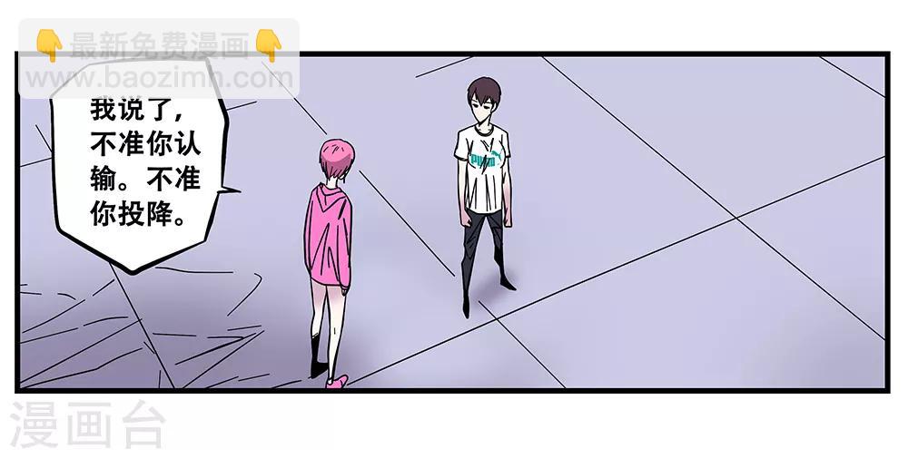 《地狱鬼妻》最终话 绝境2 第13页