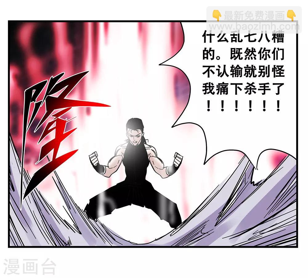 《地狱鬼妻》最终话 绝境2 第14页