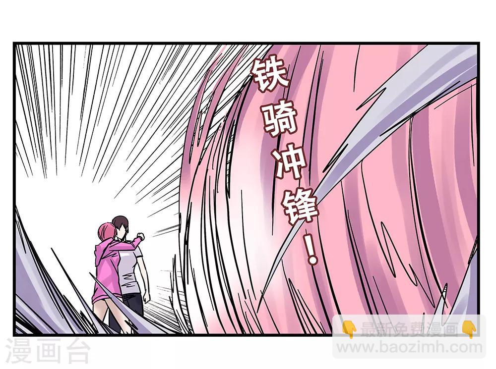 《地狱鬼妻》最终话 绝境2 第15页