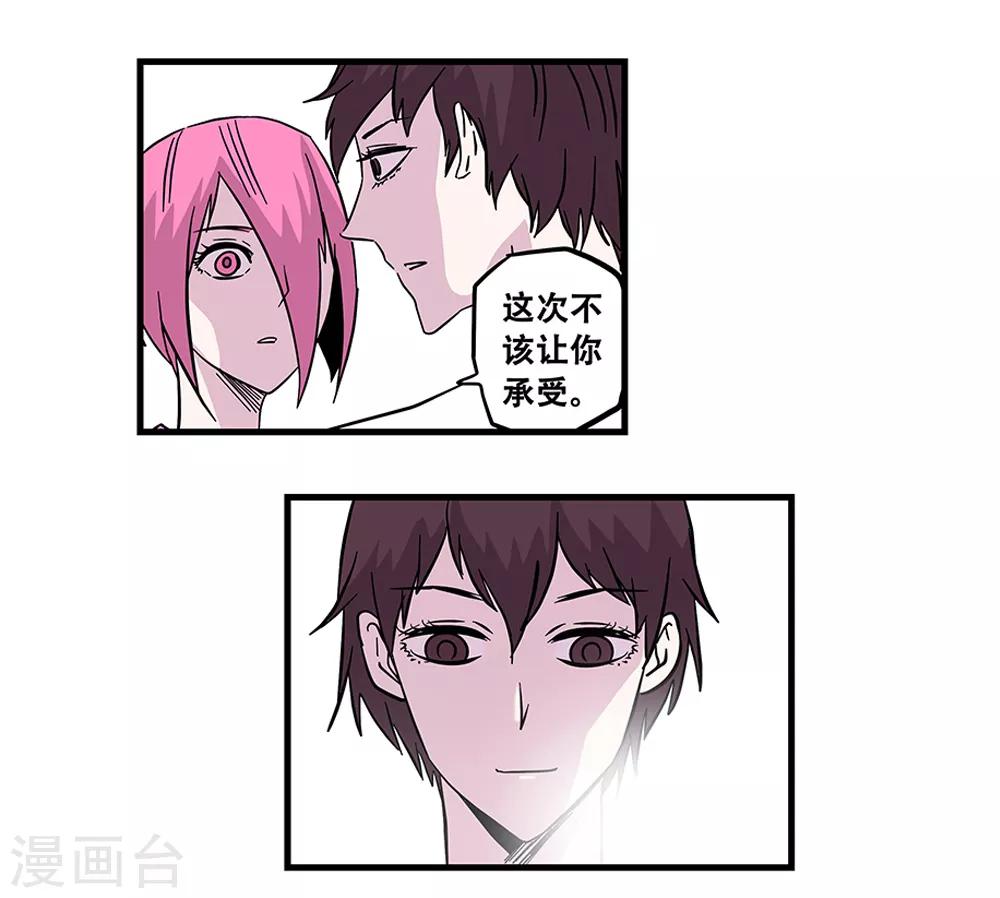 《地狱鬼妻》最终话 绝境2 第17页