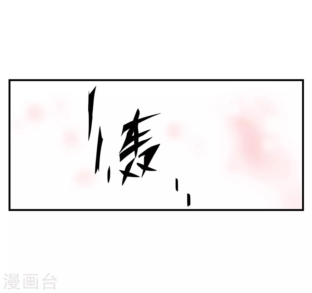 《地狱鬼妻》最终话 绝境2 第18页
