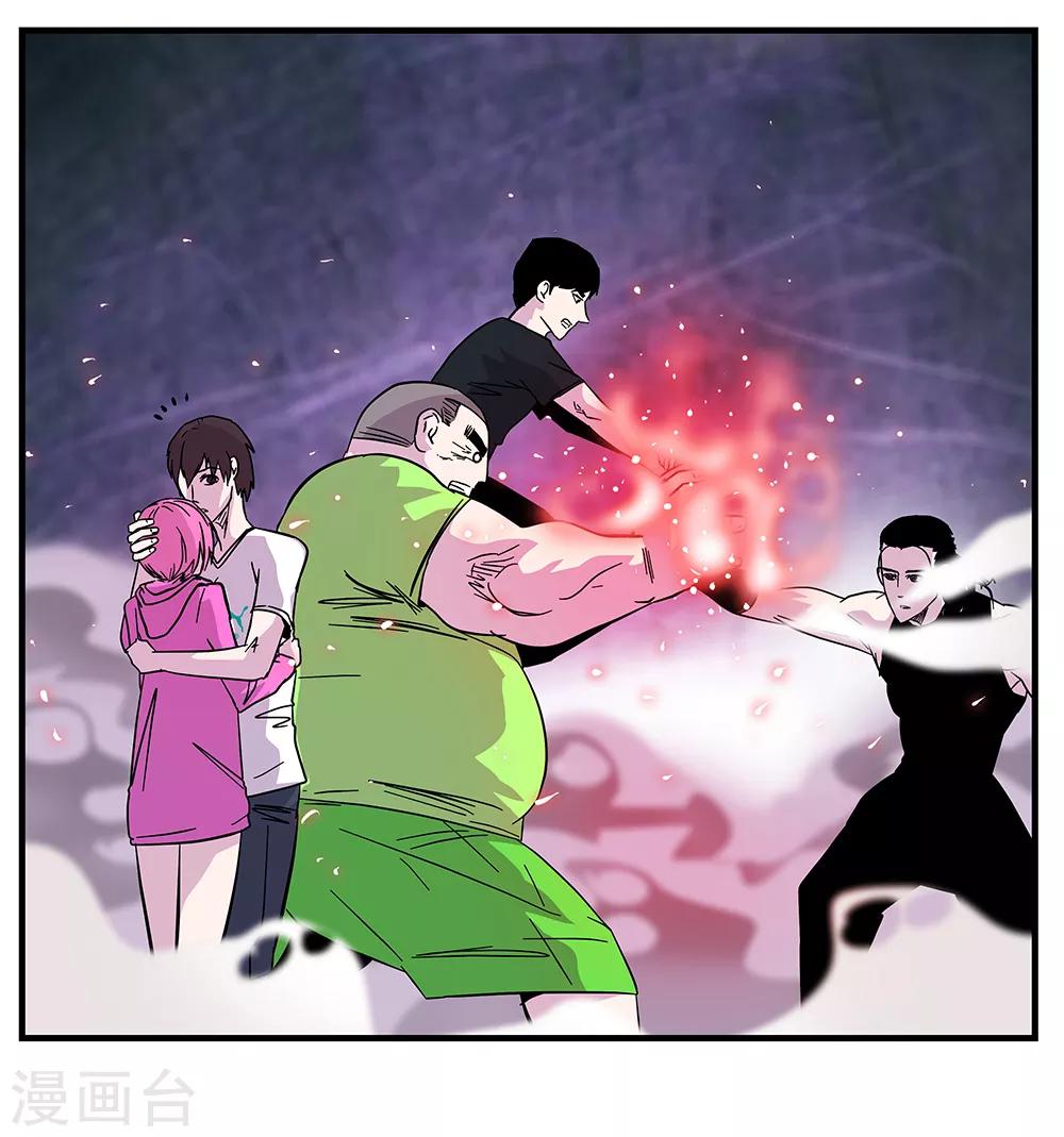 《地狱鬼妻》最终话 绝境2 第20页