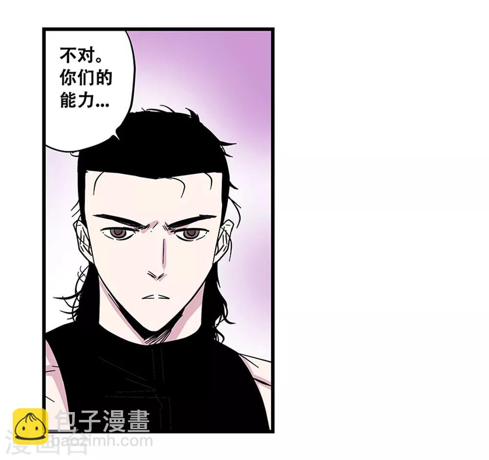 《地狱鬼妻》最终话 绝境2 第22页