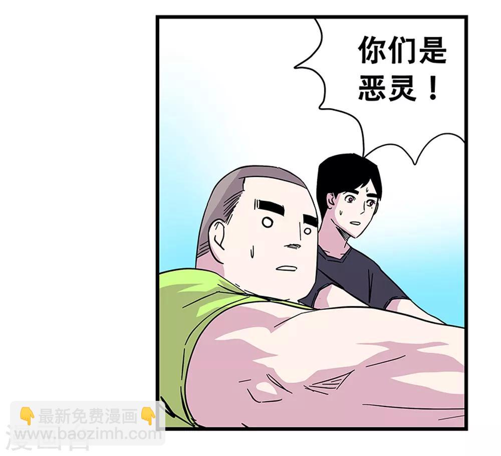 《地狱鬼妻》最终话 绝境2 第23页