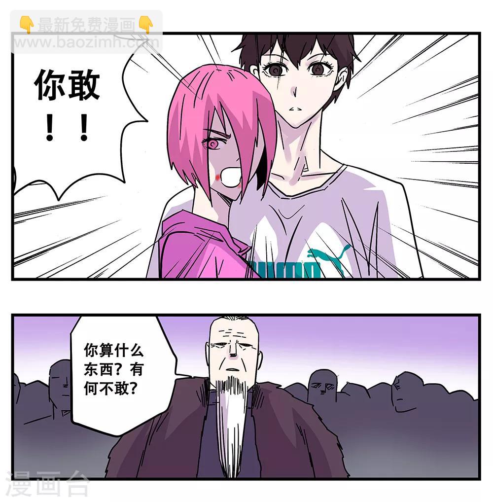 《地狱鬼妻》最终话 绝境2 第26页