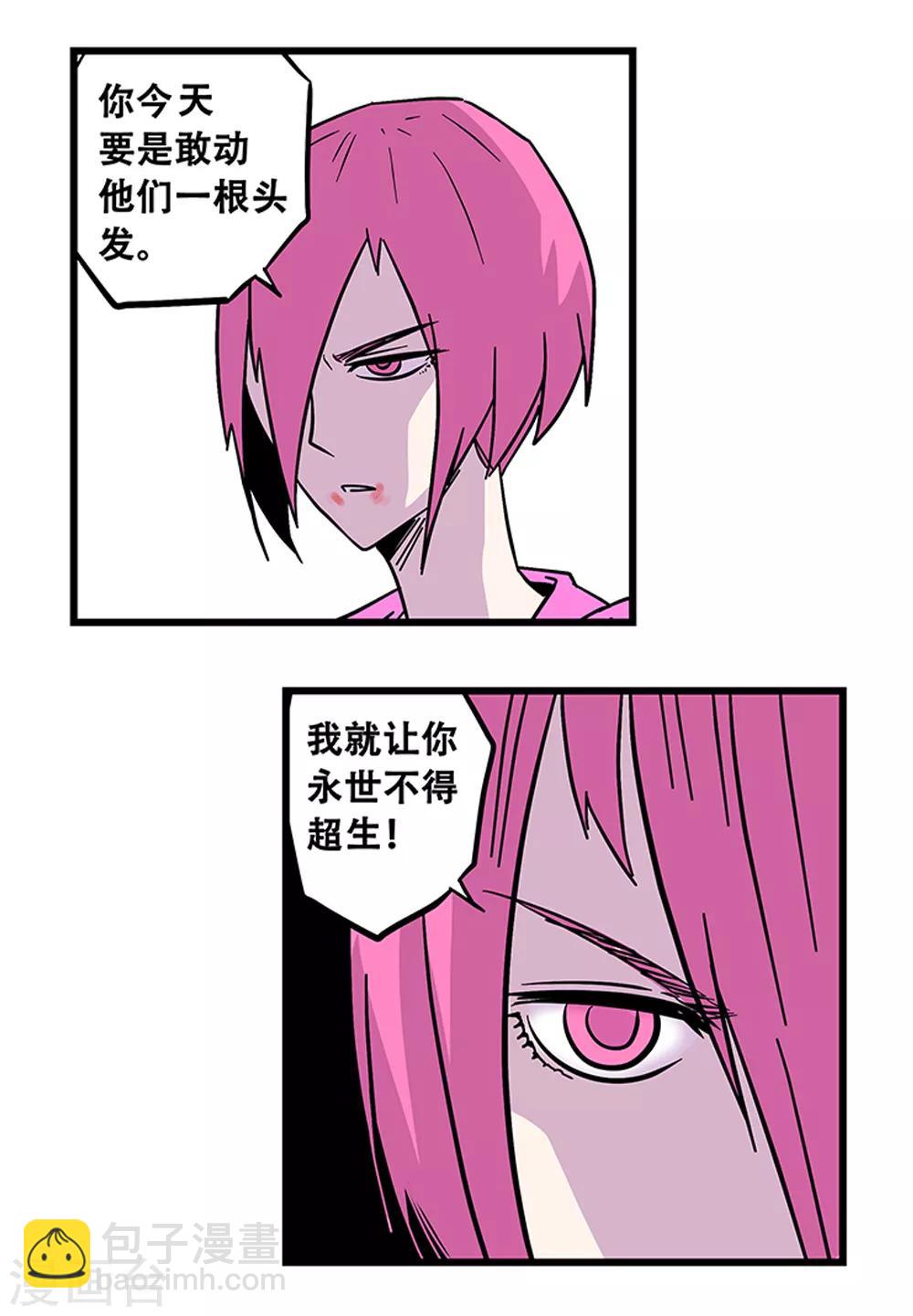 《地狱鬼妻》最终话 绝境2 第27页