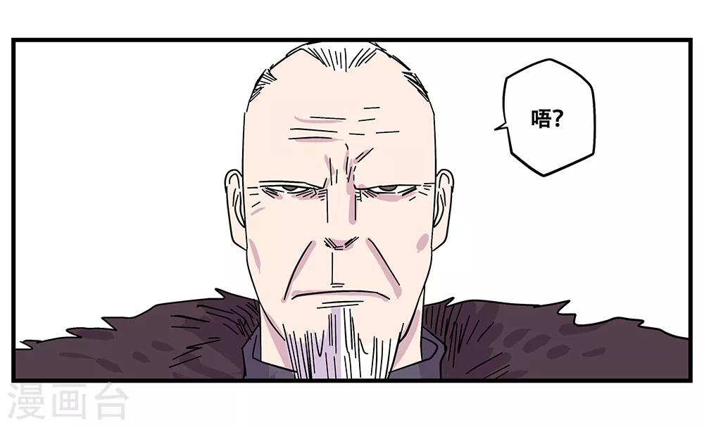 《地狱鬼妻》最终话 绝境2 第28页