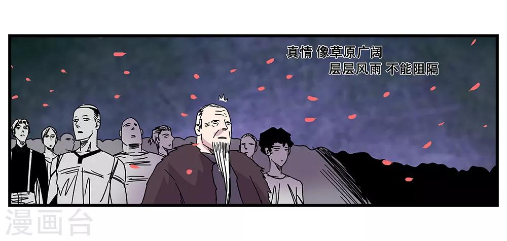 《地狱鬼妻》最终话 绝境2 第29页