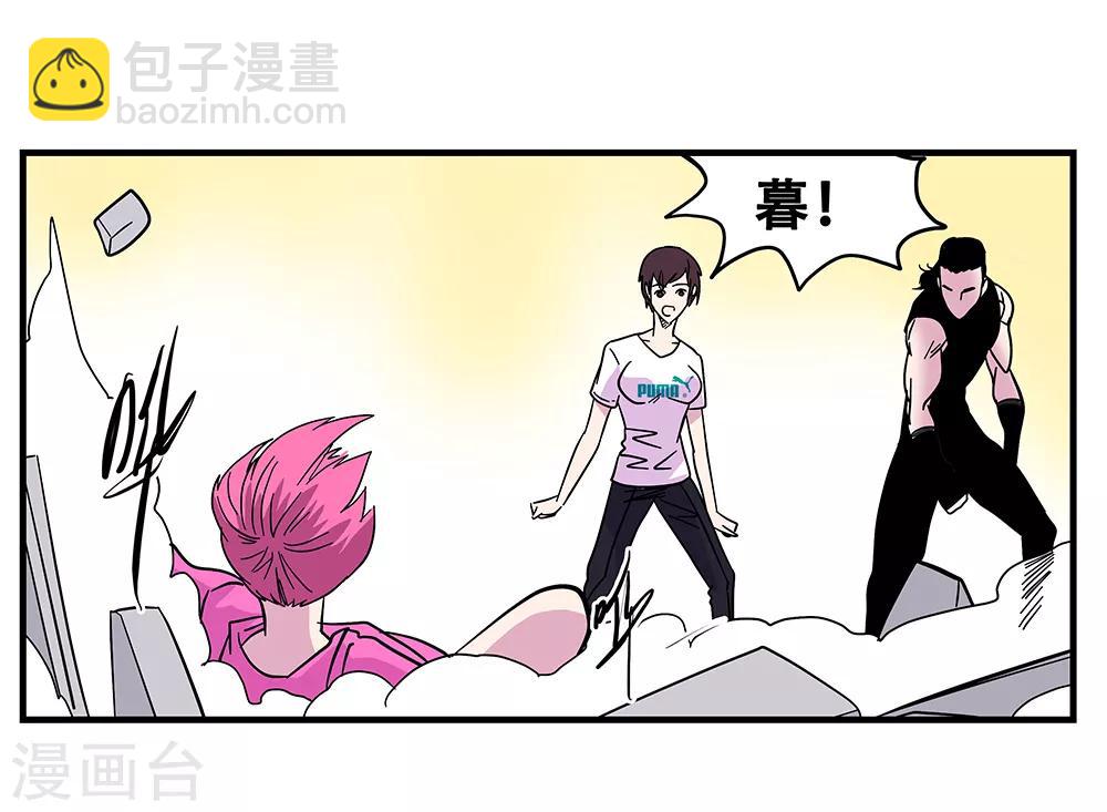《地狱鬼妻》最终话 绝境2 第2页