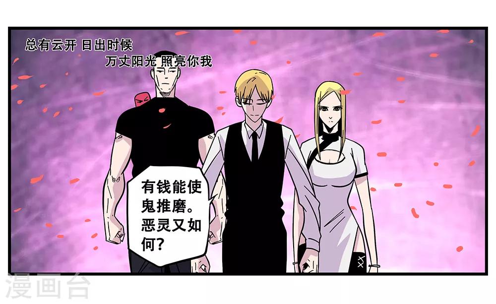 《地狱鬼妻》最终话 绝境2 第30页
