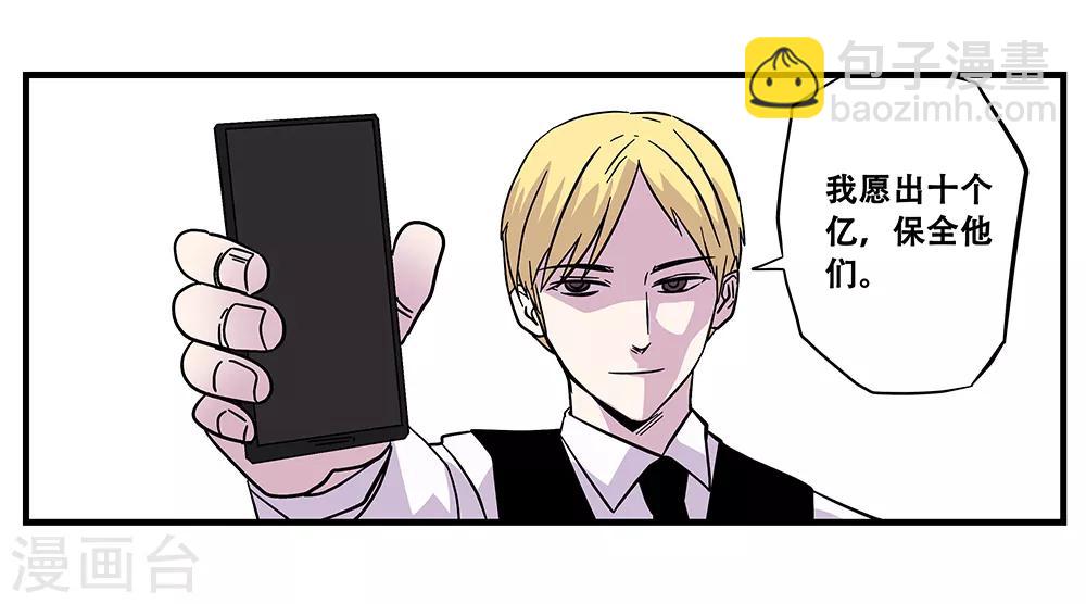 《地狱鬼妻》最终话 绝境2 第31页