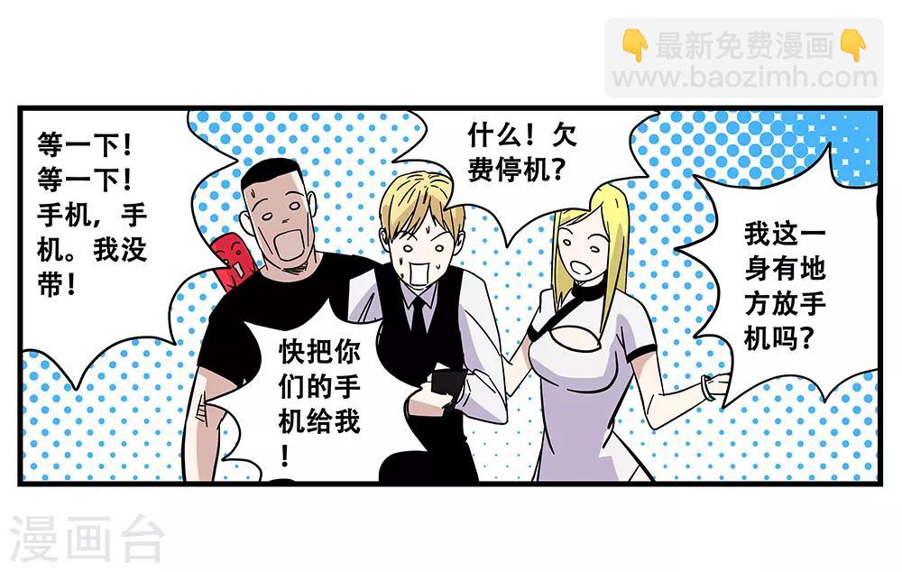 《地狱鬼妻》最终话 绝境2 第33页