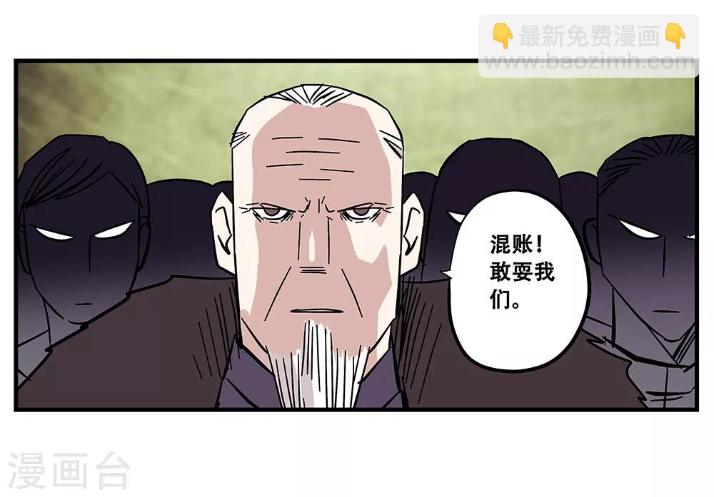 《地狱鬼妻》最终话 绝境2 第34页