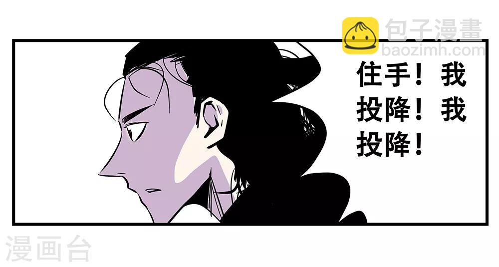 《地狱鬼妻》最终话 绝境2 第4页