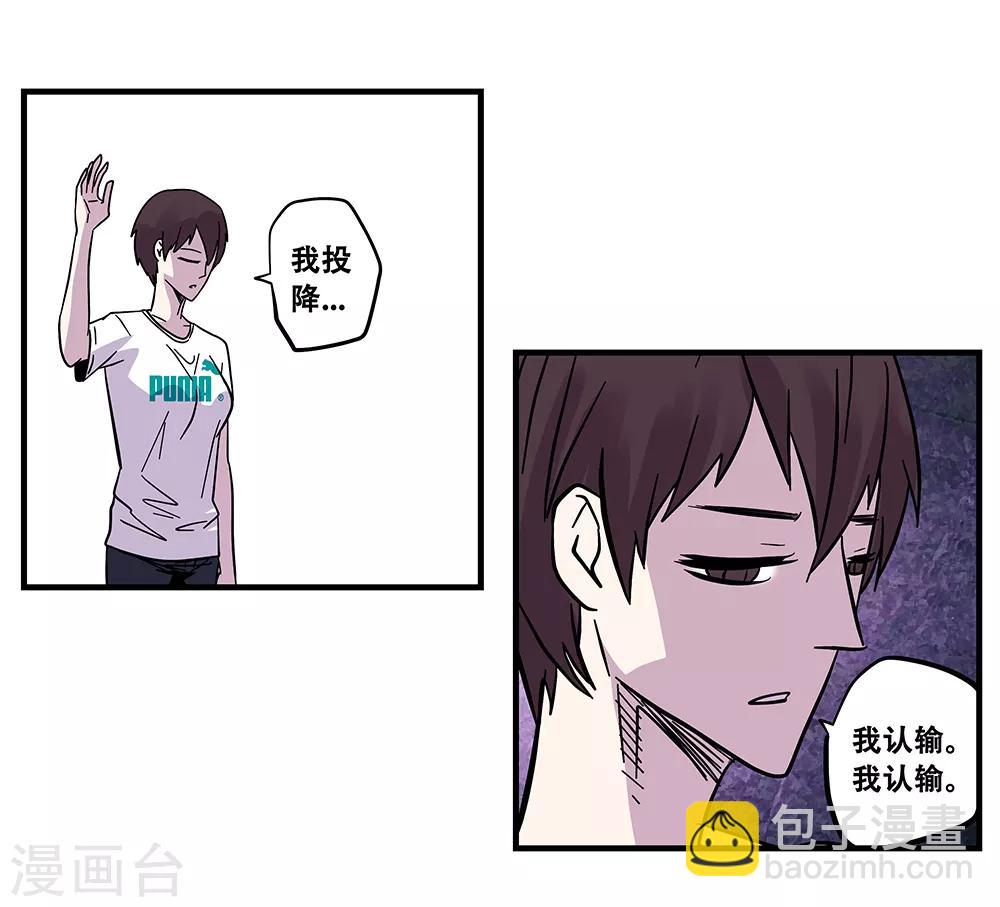 《地狱鬼妻》最终话 绝境2 第6页