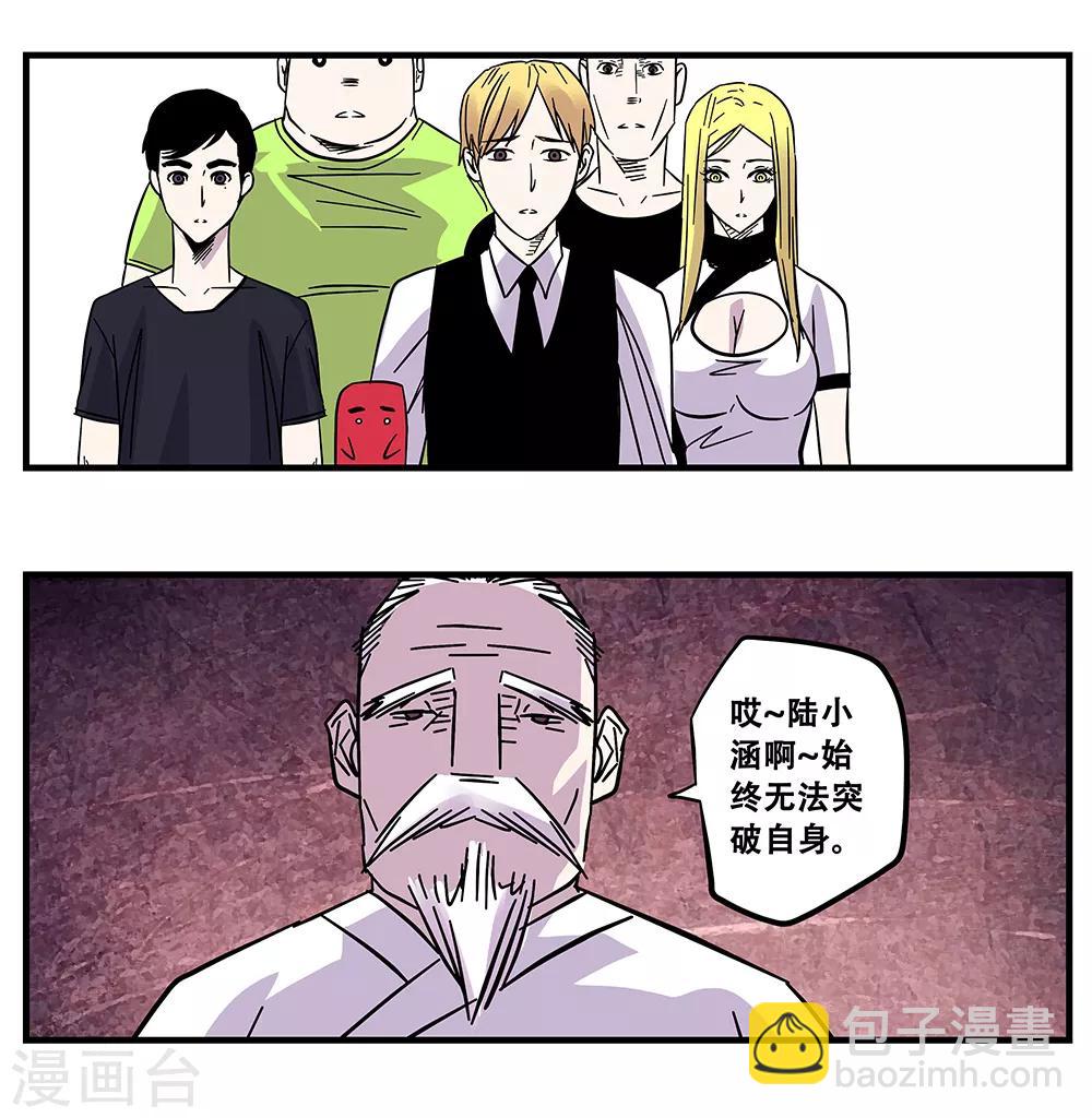 《地狱鬼妻》最终话 绝境2 第7页