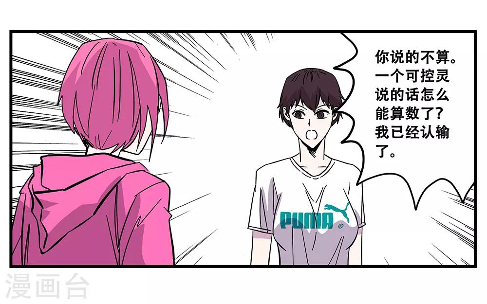 《地狱鬼妻》最终话 绝境2 第9页
