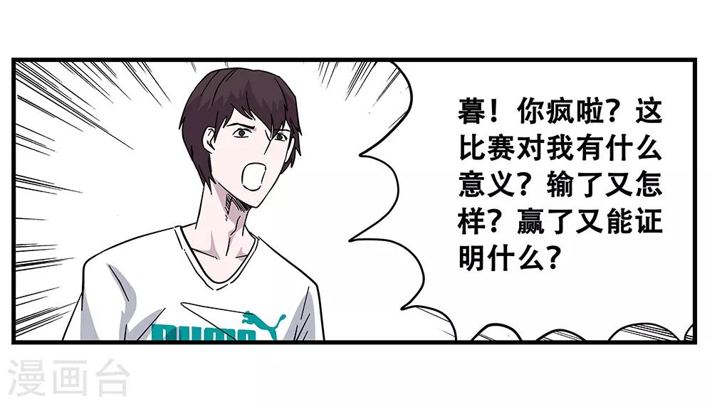 《地狱鬼妻》第106话 绝境1 第11页