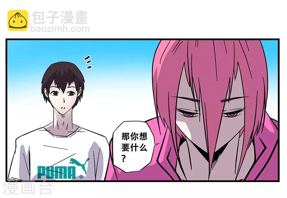 《地狱鬼妻》第106话 绝境1 第13页