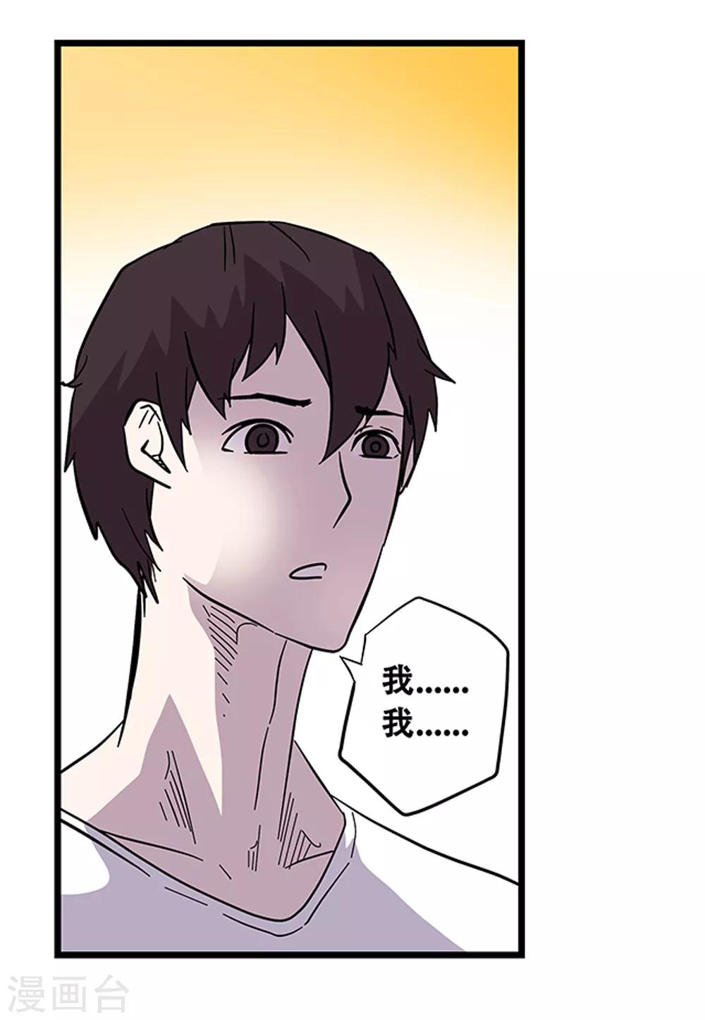 《地狱鬼妻》第106话 绝境1 第14页