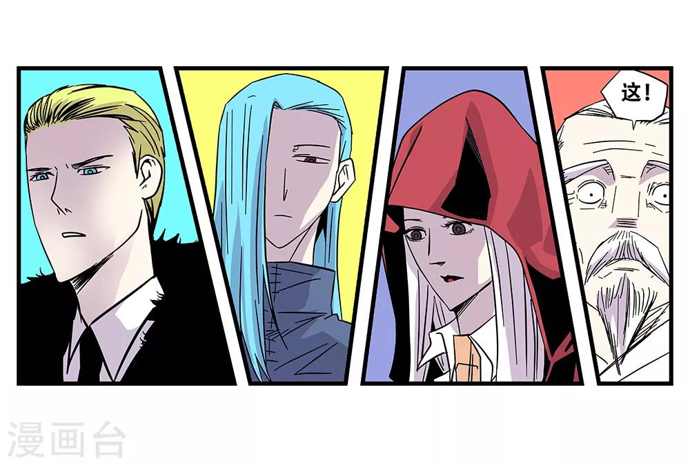 《地狱鬼妻》第106话 绝境1 第16页