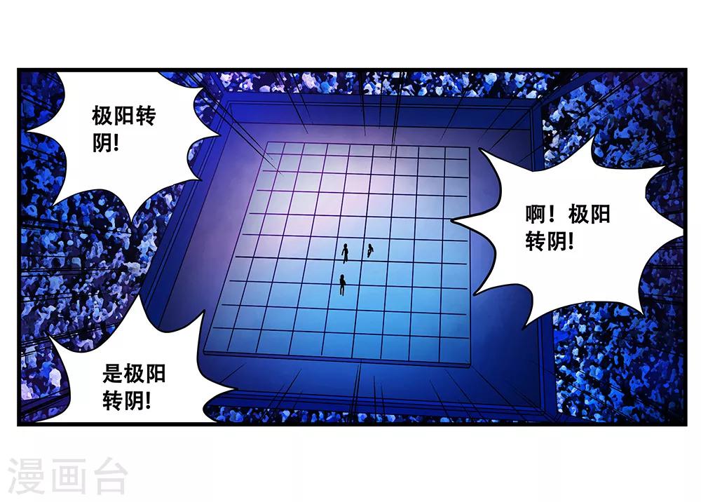 《地狱鬼妻》第106话 绝境1 第19页