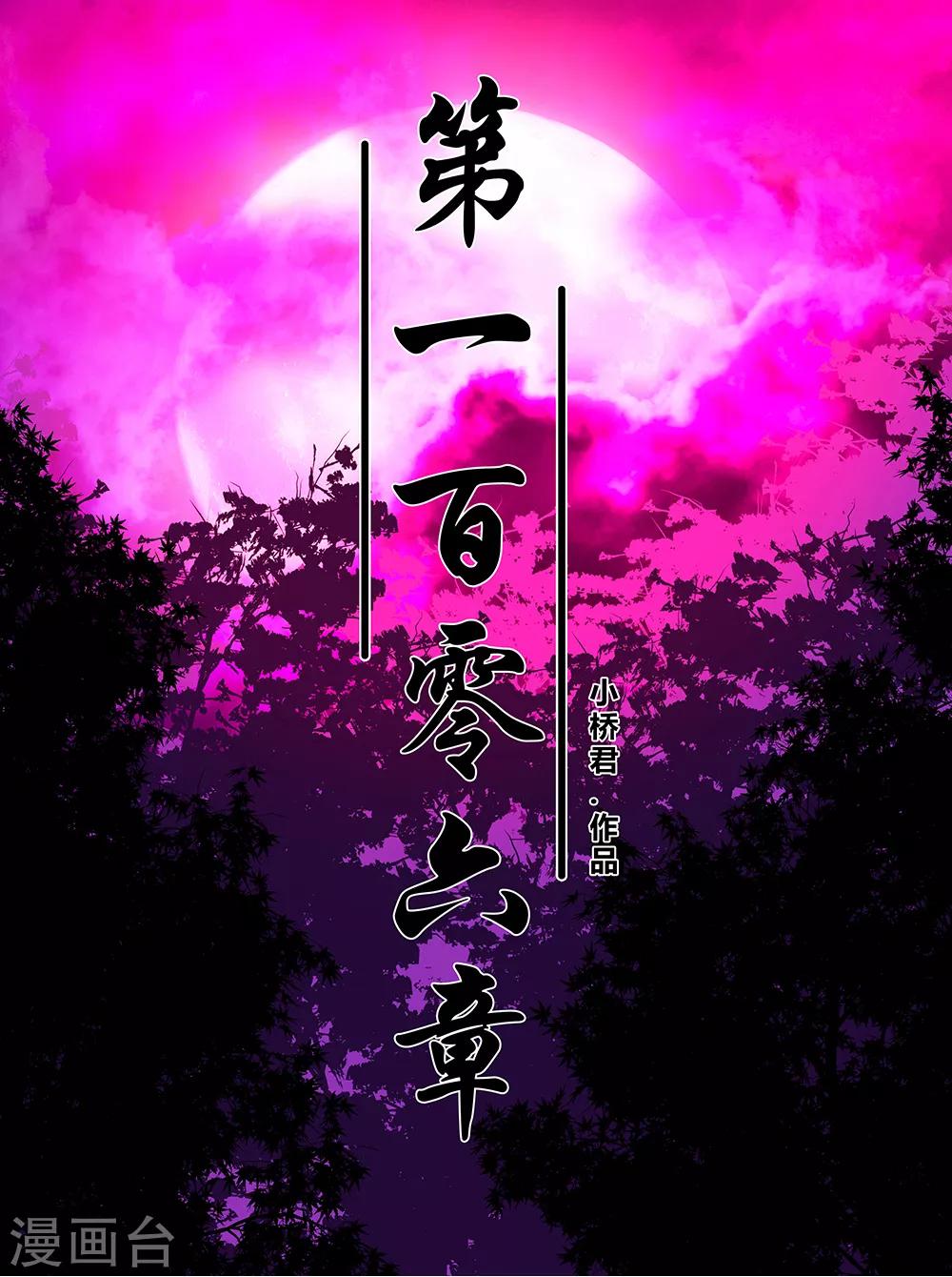 《地狱鬼妻》第106话 绝境1 第1页