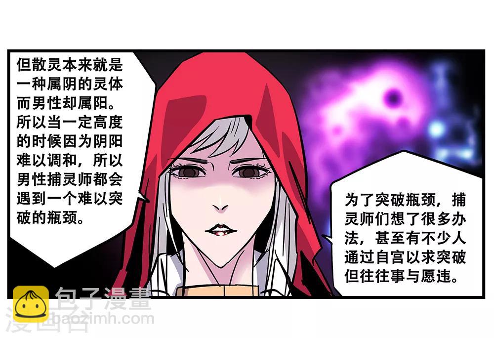 《地狱鬼妻》第106话 绝境1 第21页