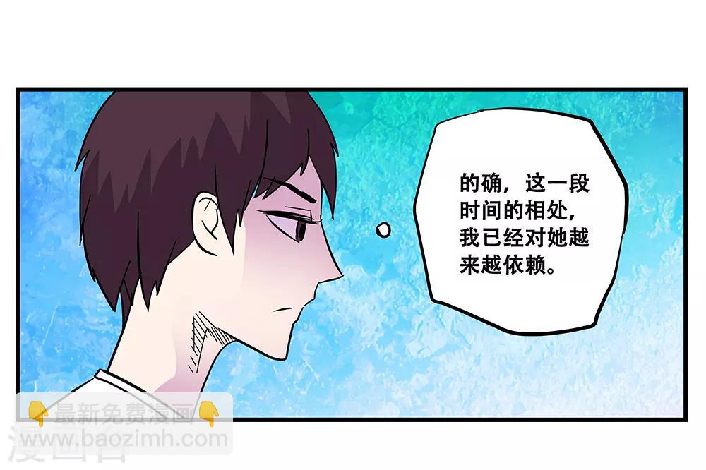 《地狱鬼妻》第106话 绝境1 第26页