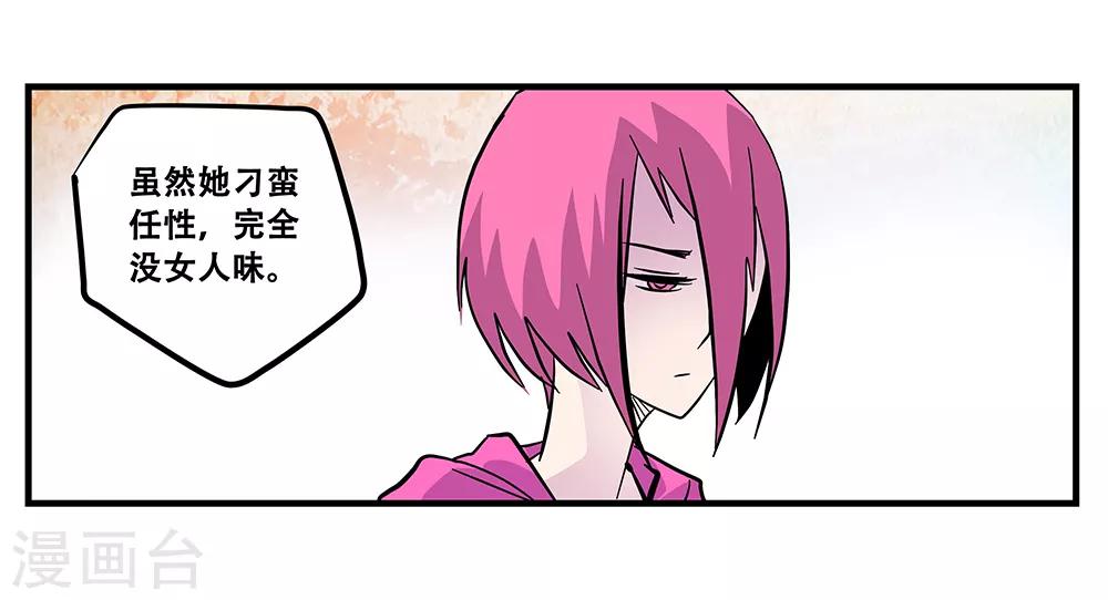 《地狱鬼妻》第106话 绝境1 第27页