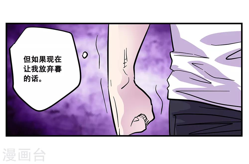 《地狱鬼妻》第106话 绝境1 第28页
