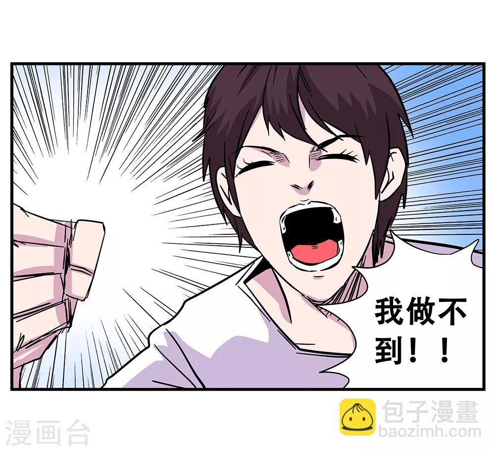 《地狱鬼妻》第106话 绝境1 第29页