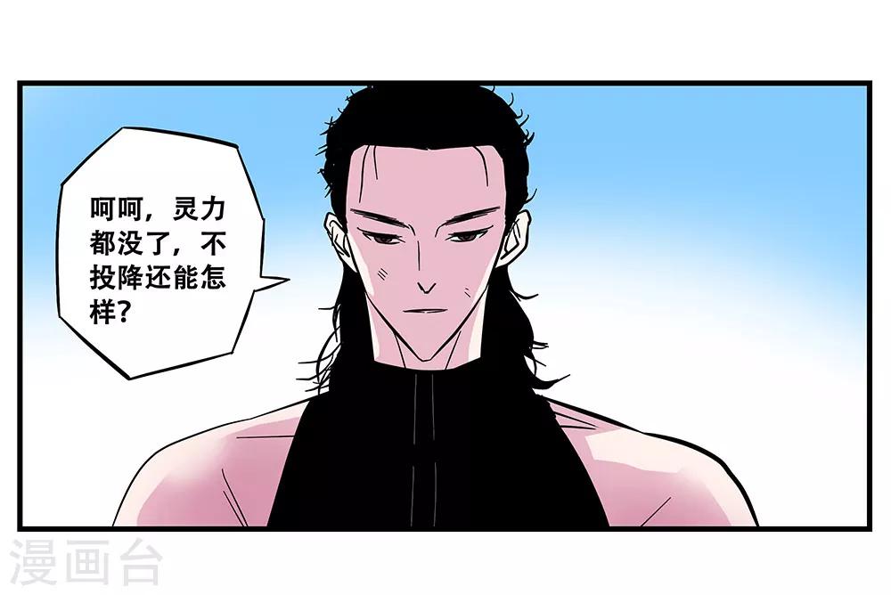 《地狱鬼妻》第106话 绝境1 第2页