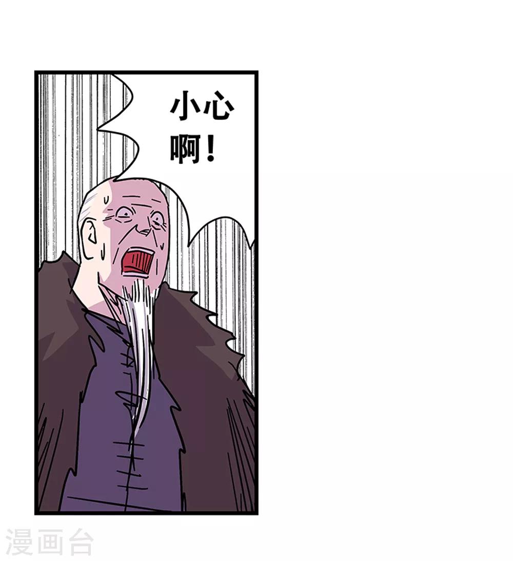 《地狱鬼妻》第106话 绝境1 第30页