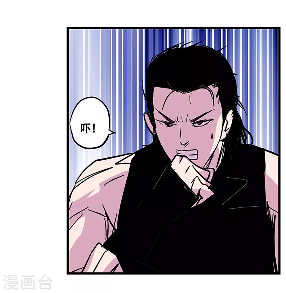《地狱鬼妻》第106话 绝境1 第31页