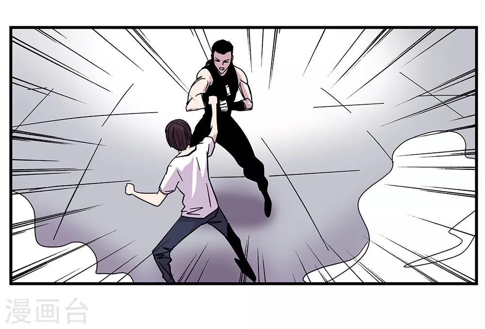 《地狱鬼妻》第106话 绝境1 第32页