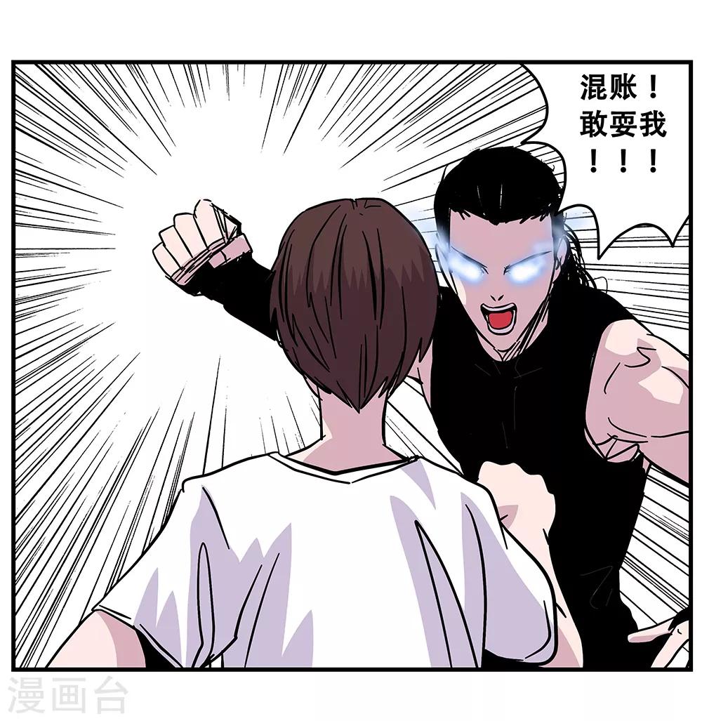 《地狱鬼妻》第106话 绝境1 第37页