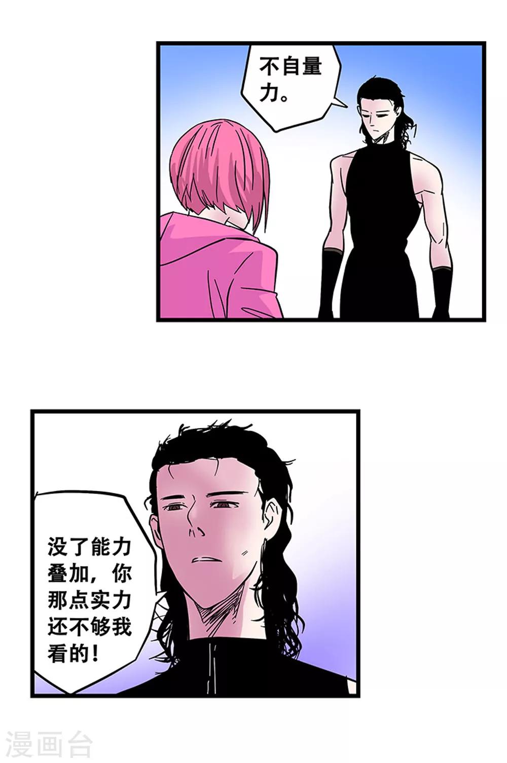 《地狱鬼妻》第106话 绝境1 第4页