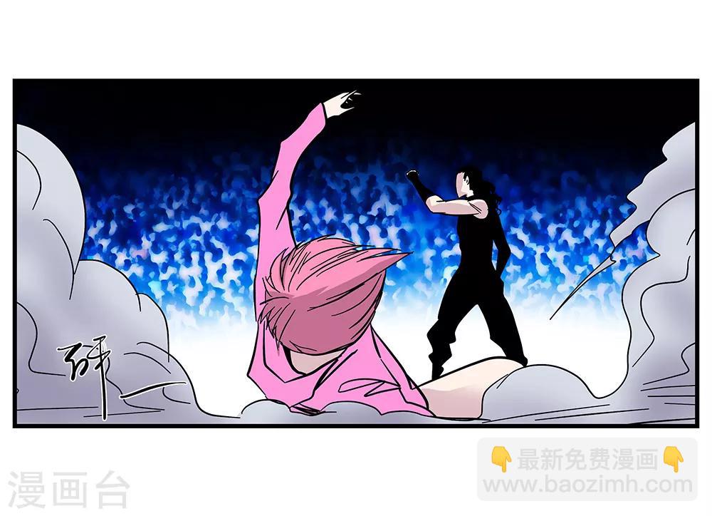 《地狱鬼妻》第106话 绝境1 第6页