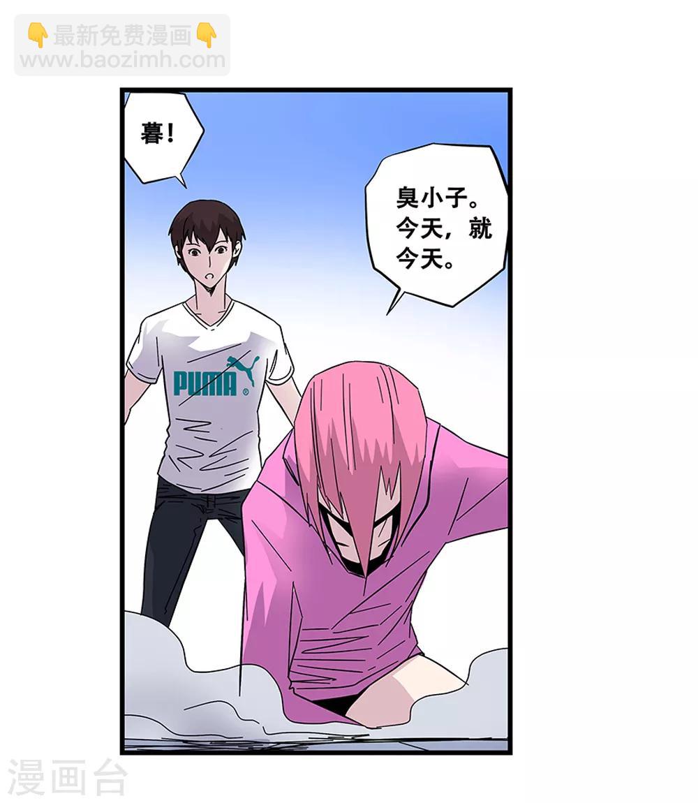 《地狱鬼妻》第106话 绝境1 第7页