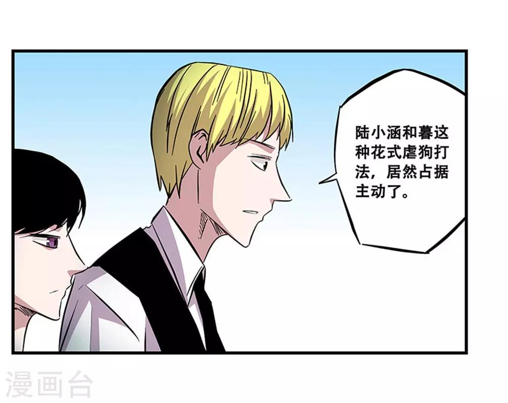 《地狱鬼妻》第105话 降魔杵碎了 第10页