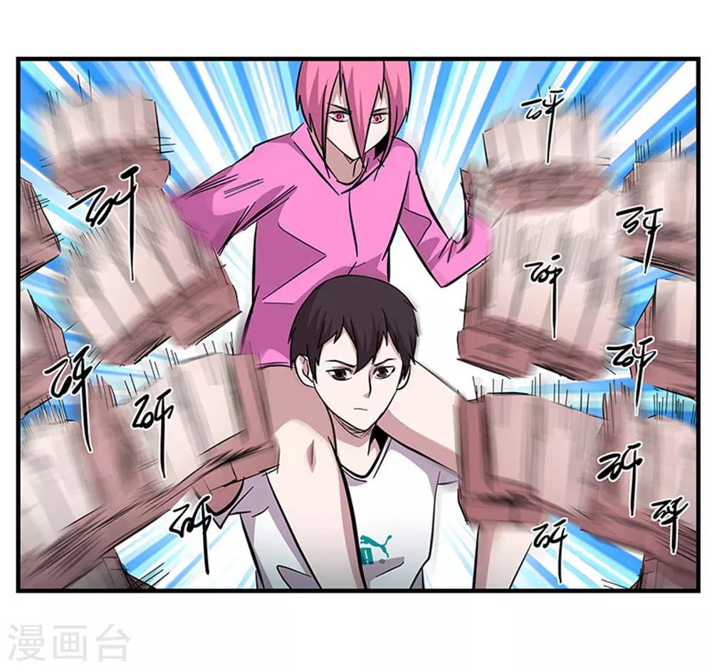 《地狱鬼妻》第105话 降魔杵碎了 第11页